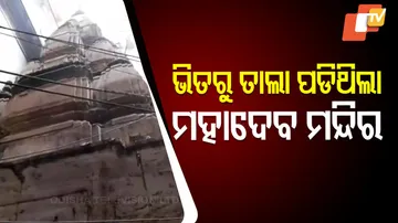 ଉଦ୍ଧାର ହେଲା ମହାଦେବ ମନ୍ଦିର