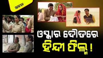 Laapataa ladies out from 97th Oscar award list