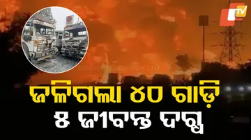 ଜଳିଗଲା ୪୦ ଗାଡ଼ି