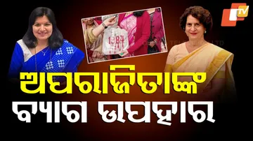 ପ୍ରିୟଙ୍କାଙ୍କୁ ଅପରାଜିତାଙ୍କ ଉପହାର