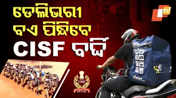 ଡେଲିଭରୀ ବଏ ପିନ୍ଧିବେ CISF ବର୍ଦ୍ଦି