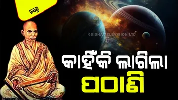 Why Pathani Samanta composed 'Siddhanta Darpana'