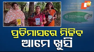 Ration Card New Update News Odisha