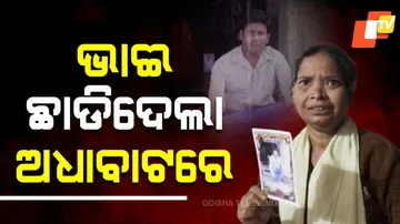 Mentally Distressed Sister