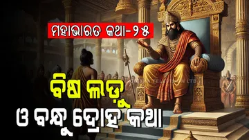 Mahabhart Story: Twins born on the edge of the arrow