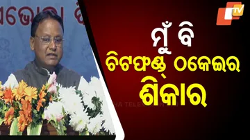 Odisha CM Mohan Majhi