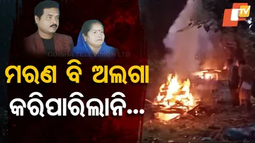 Couple Perishes Together In Mahanga