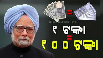 Manmohan singh signature notes sale increased after his death