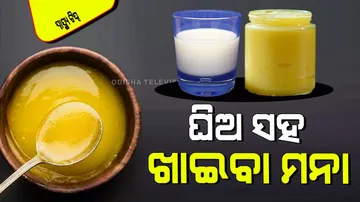 Healthy tips these foods not to mix with ghee avoid