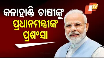 ବ୍ୟବସାୟ କରୁଛନ୍ତି କୋଟି କୋଟି ଟଙ୍କା