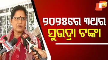 Odisha Subhadra Yojana List 2024