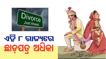 ହୁଗୁଳା ହେଉଛି ବିବାହ ବନ୍ଧନ