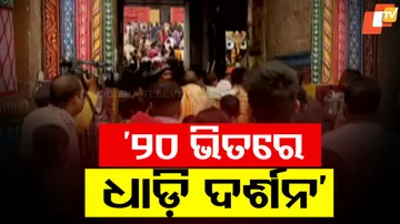 Dhadi Darshan to Begin at Srimandir