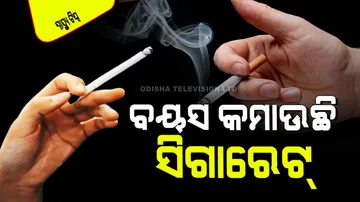 Smoking 1 cigarette cuts life expectancy by 20 minutes