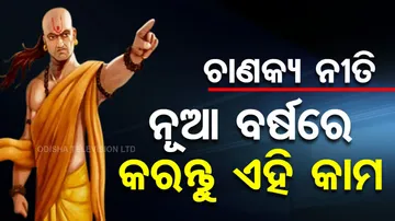  Chanakya Neeti