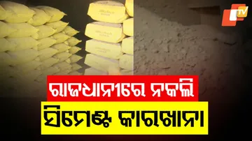 Fake Cement Factory Busted by Commissionerate Police