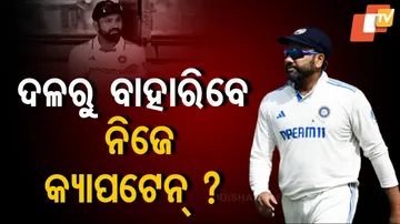 ଦଳରୁ ବାହାରିବେ ନିଜେ କ୍ୟାପଟେନ୍ ?