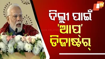 PM Modi Targets AAP Government