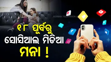 Minors to Use Social Media