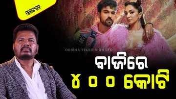 Game changer director is going to give blockbuster again 