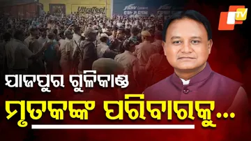 Panikoili Loot Victim