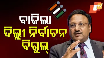 Delhi Election 2025 Date Announcement