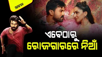 South cinema game changer advance booking day 1 