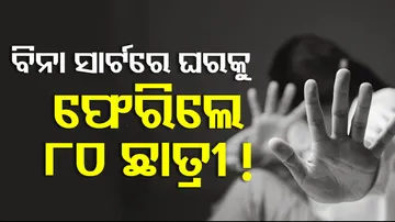 School Principal Forces Girls To Remove Shirts: