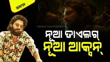 'Puspa 2' Reload Version Promo Comes with New action with new dialog