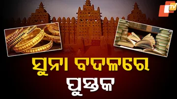 Ancient Timbuktu City