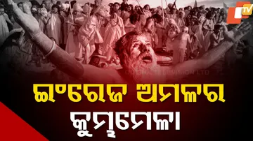 kumbhmela During British Rule 