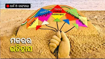 makar-sankranti-202 5-festival-of-odisha-and-significance-of-makar-chaula