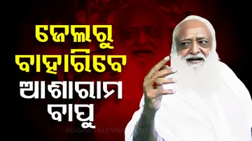  interim bail to Asaram Bapu in 2013 rape case