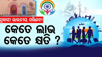 Pravasi Bharatiya Divas