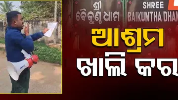 Baikuntha DhamAshram