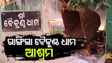 Baikuntha ‌‌Dham Ashram