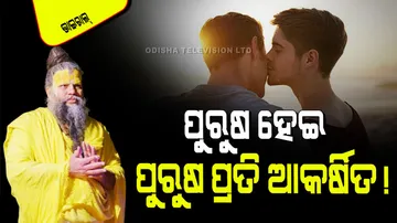 Man said i attract with male not female premanand give him solution