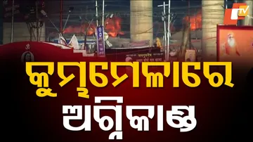 Fire Breaks Out At The Maha Kumbh Mela 2025