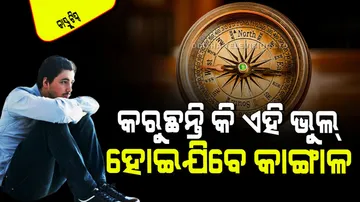 Never do these six mistakes in house It will be miserable