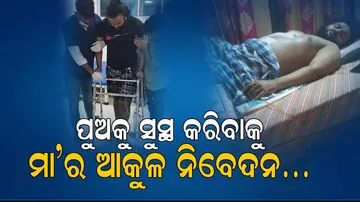 Help Ankit Panigrahi