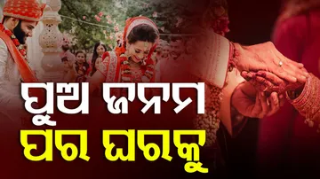 ନିଆରା ବାହାଘର