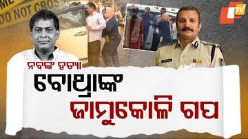 Murder Case of Naba Das