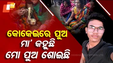 Odisha Student Found Dead