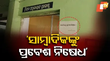 Journalist Restriction