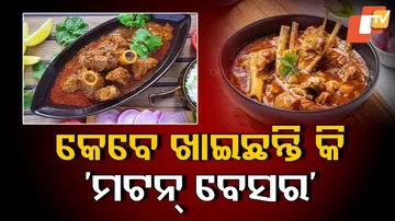 Mutton Curry Recipe
