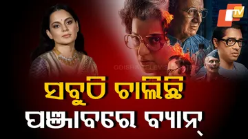 Kangana Ranaut Film Emergency Ban Raw 