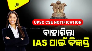 UPSC CSE Notification 2025 apply for 1129 post 