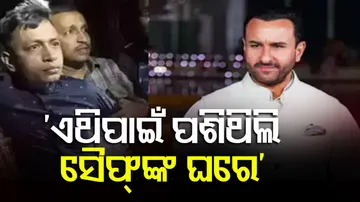 Saif Ali Khan stabbing case new update 