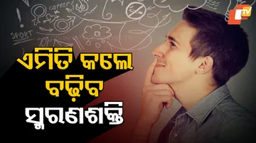 Memory Boosting Tips  