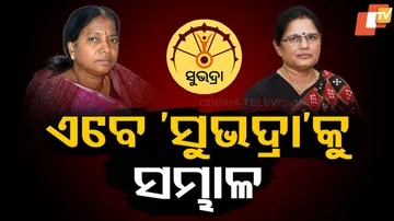 Male Applications for Subhadra Scheme